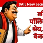 SAIL New Lease Policy Bokaro did the Work Yet Even Bhilai Leaders are Claiming the Credit Now its a Laughingstock 1