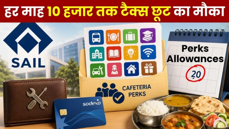 SAIL Perks Allowances Opportunity for Tax Exemption on 10000 for Cafeteria Perks and Meal Vouchers Deadline is the 20th 2
