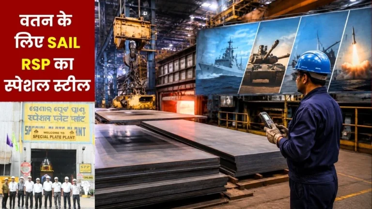 SAIL RSP Special Plate Plant Boosts Indias Military Might Business Volume Exceeds 300 Crore