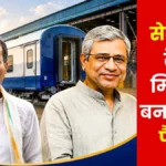 SAIL-Railway Coach Factory Project Adhir Ranjan Chaudhary Sent Proposal to Ashwini Vaishnav