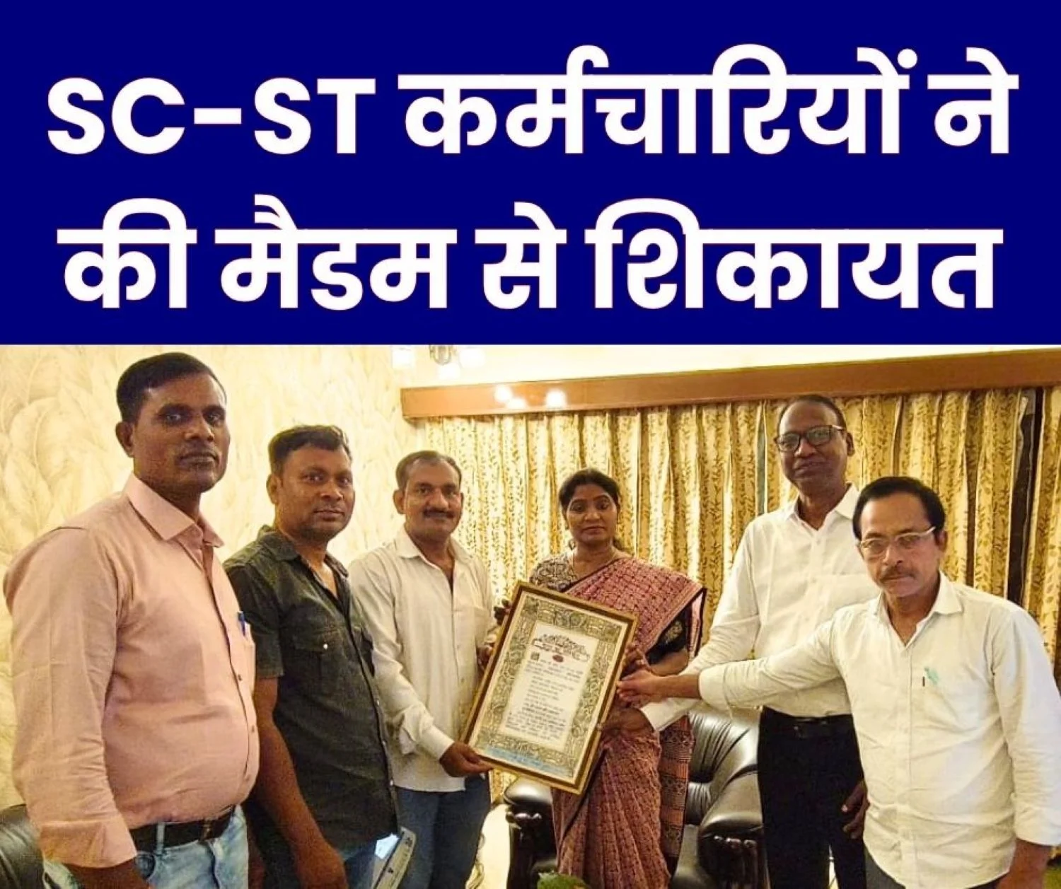 SAIL SC-ST Employees Meet with a Member of the National Commission for Scheduled Tribes Alleging Discrimination in Education and Promotions in Bokaro
