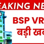 SAIL VRS 2026 116 BSP Officers and Employees to Leave the Company in June, and 90 in July