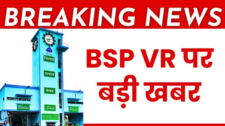 SAIL VRS 2026 116 BSP Officers and Employees to Leave the Company in June, and 90 in July