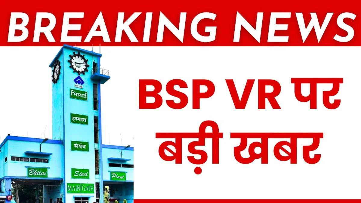 SAIL VRS 2026 116 BSP Officers and Employees to Leave the Company in June, and 90 in July