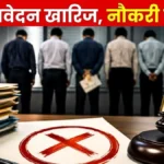 SAIL VRS Scheme 2026 VRS Applications of 8 Employees Facing Disciplinary Action Rejected