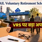 SAIL Voluntary Retirement Scheme 2026 Applications of 2 CGMs from RSP Rejected 1 (1)