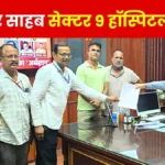 Sector 9 Hospital CITU Leaders Meet Collector, Demand Intervention in BSP Case