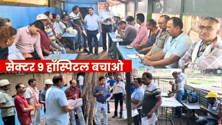 Sector 9 Hospital Privatization Bhilai Steel Plant Joint Union Launches Public Outreach Campaign