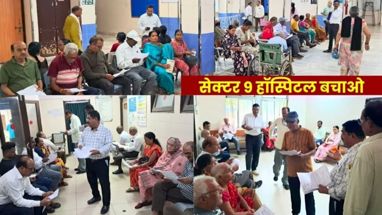 Sector-9 Hospital Privatization Healthcare is a Right for Employees and Retired Families, Not a Burden Joint Trade Union Meets with Patients