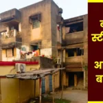 Special Lease Relocation Scheme Bokaro Steel Plant to Provide Alternative Housing to Leaseholders in Exchange for Dilapidated Houses