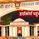 Talpuri Residents Welfare Association Case High Court Admits Petition and issues Notice to Former President