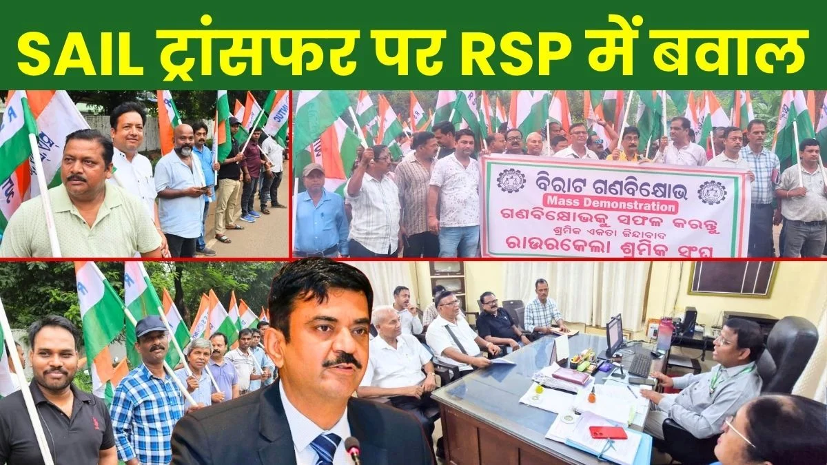 Transfer at SAIL-RSP Ordered by the Steel Secretary Employees Now Protesting at the RLC Office