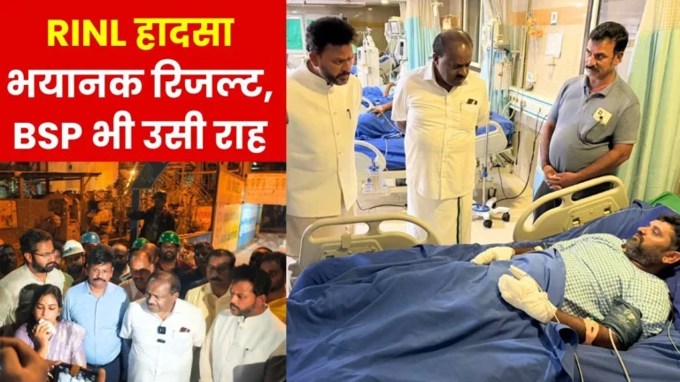 Visakhapatnam Steel Plant Accident CITU Says Compromise on Safety and Politics of Privatisation have Dangerous Consequences