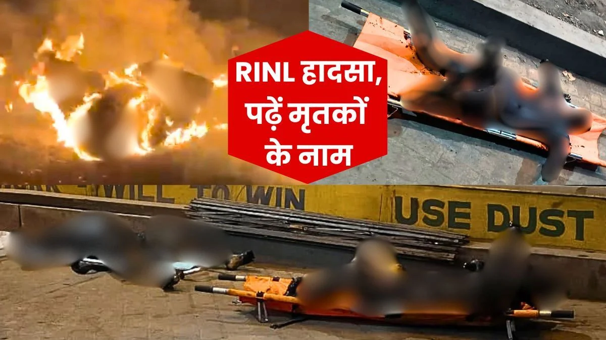 Visakhapatnam Steel Plant Accident Steel Minister Arriving DIC Bokaro to Investigate PM Modi Announces