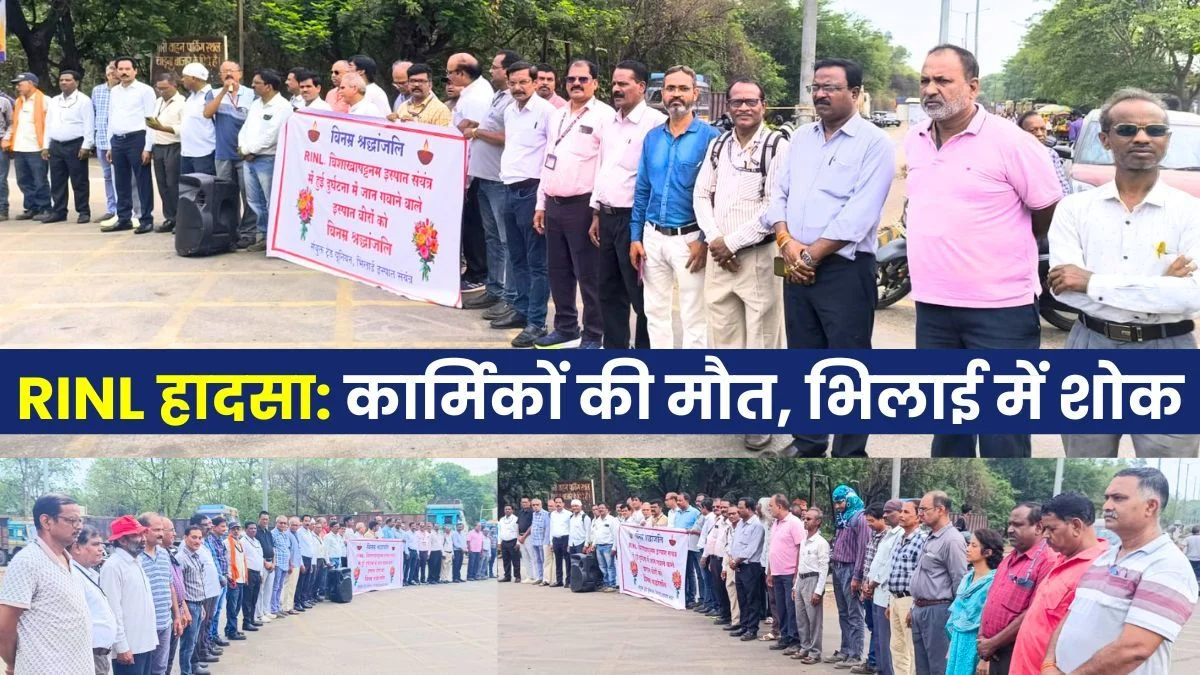 Visakhapatnam Steel Plant Accident Tribute Paid to Deceased Employees in Bhilai 3