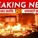 Vizag Steel Plant Accident Update 22 Officers Suspended 26 Officers Transferred
