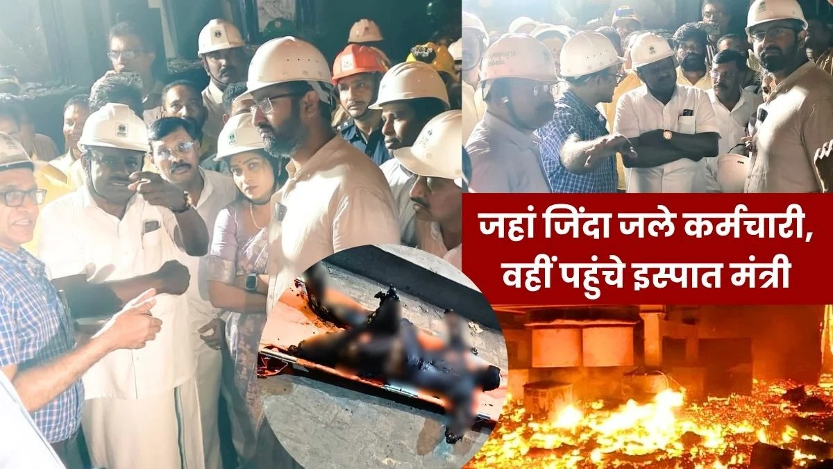Vizag Steel Plant Accident Update Steel Minister HD Kumaraswamy Reached RINL at Midnight 25 Lakh Rupees and Jobs to the Families of the Deceased 10 Lakh Each to the Injured