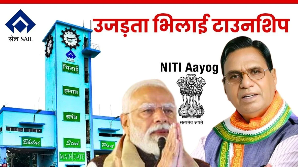Will Bhilai Township Face Ruin Thousands of Families homes at Risk Former Minister BD Qureshi Appeals to NITI Aayog