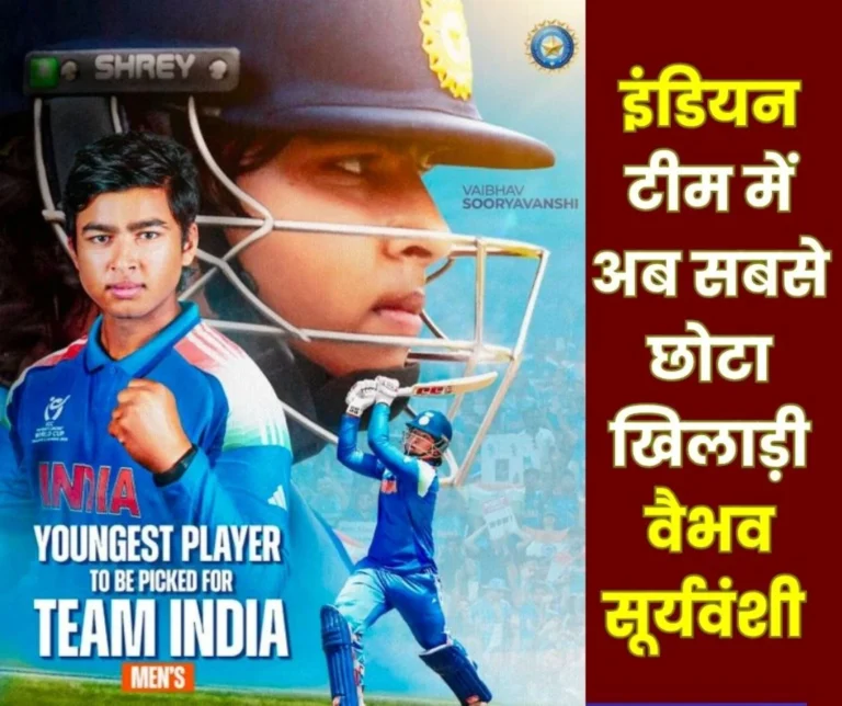 cricket-update-15-year-old-vaibhav-suryavanshi-creates-history-shreyas-iyer-becomes-captain-surya-is-out