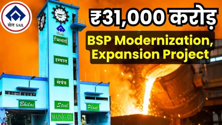 31000 Crore and a 42 month Timeframe Fixed for the Bhilai Steel Plant Modernization and Expansion Project