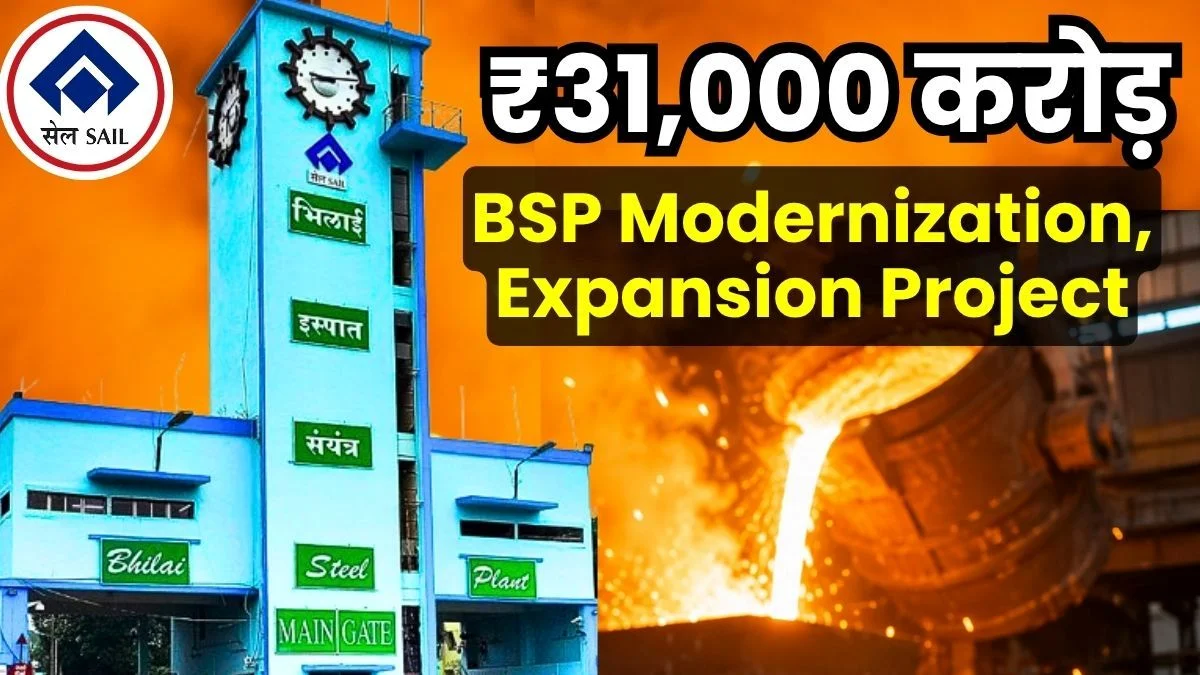 31000 Crore and a 42 month Timeframe Fixed for the Bhilai Steel Plant Modernization and Expansion Project