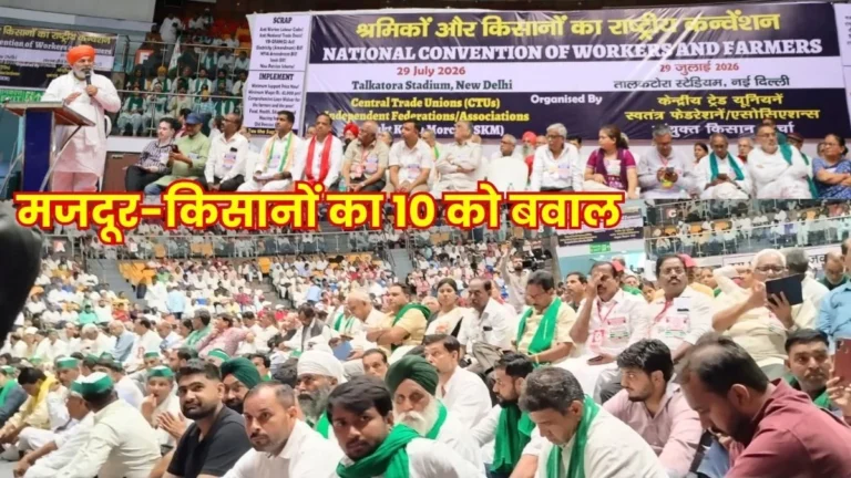 After Gen Z workers and farmers are now angry with the Modi government protest on August 10
