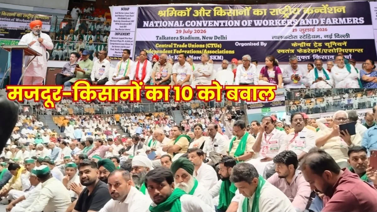 After Gen Z workers and farmers are now angry with the Modi government protest on August 10