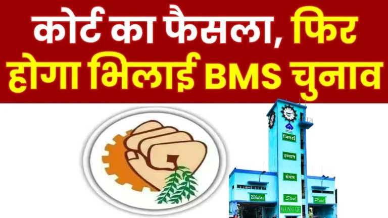 BMS Court Cancels New Executive and 2023 Elections new Elections to be held in two Months Read Details