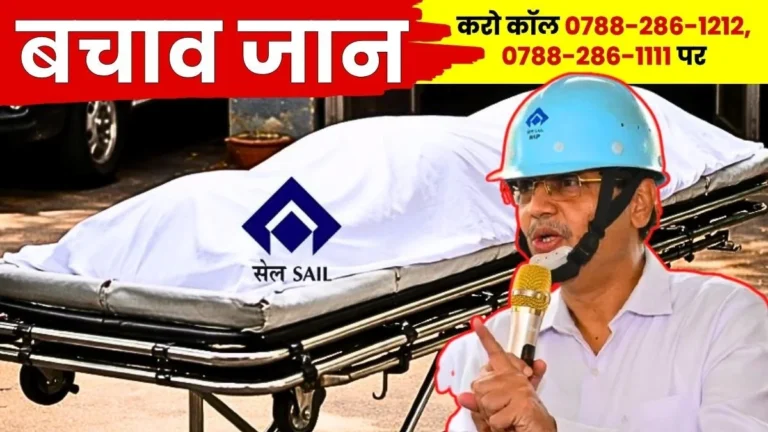 BSP Accidents Have the Courage to Call 0788-286-1212 and 0788-286-1111 Accidents will Stop and Workers Lives will be Saved