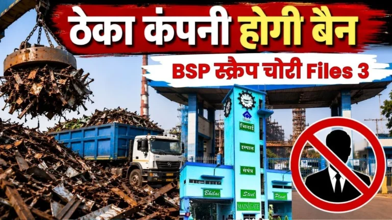 BSP Scrap Chori Files 3 Contractor to Be Banned Strong Message to Iron Thieves