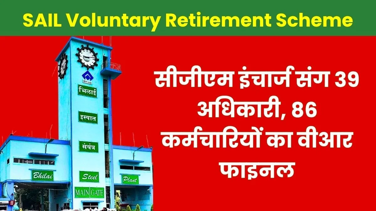 BSP VR 2026 Voluntary Retirement list released for 39 officers including the CGM-in-Charge of Bhilai Steel Plant and 86 employees