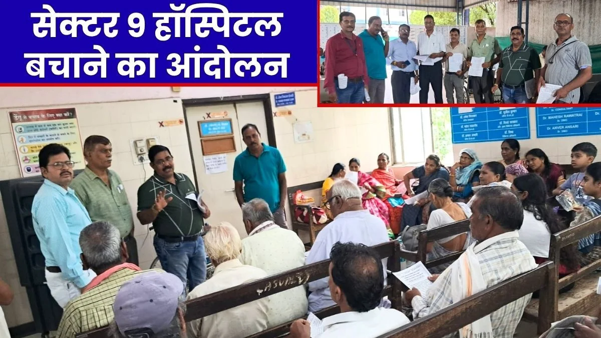 Before AIIMS BSP Sector 9 Hospital was the Best Hospital in Chhattisgarh and Madhya Pradesh it is Now up for Sale-Save it