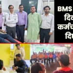 Bharatiya Mazdoor Sangh Foundation Day 2026 Blood Donation in Rourkela and ISP Burnpur