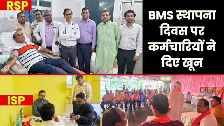 Bharatiya Mazdoor Sangh Foundation Day 2026 Blood Donation in Rourkela and ISP Burnpur