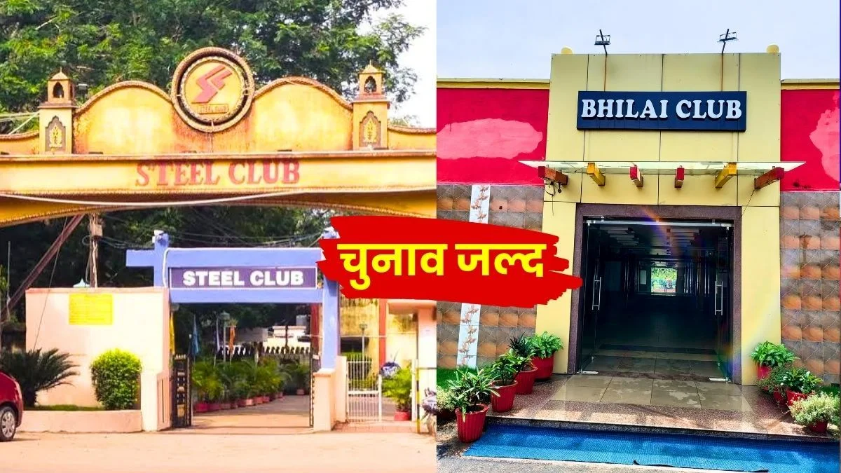 Bhilai Club and Steel Club Elections Coming Soon BSP DIC is the President