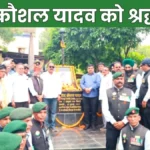 Bhilai Mourns on the 27th Death Anniversary of Kargil War Martyr Kaushal Yadav Crowds Gather to Pay Tribute