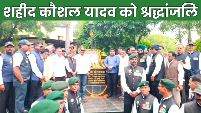Bhilai Mourns on the 27th Death Anniversary of Kargil War Martyr Kaushal Yadav Crowds Gather to Pay Tribute