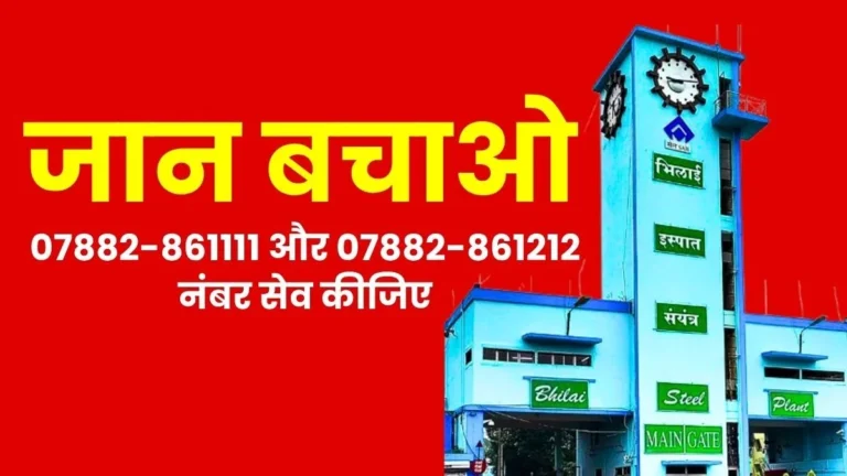 Bhilai Steel Plant One Call and a Life Could be Saved Let Us Join Hands to Drive a Safety Campaign