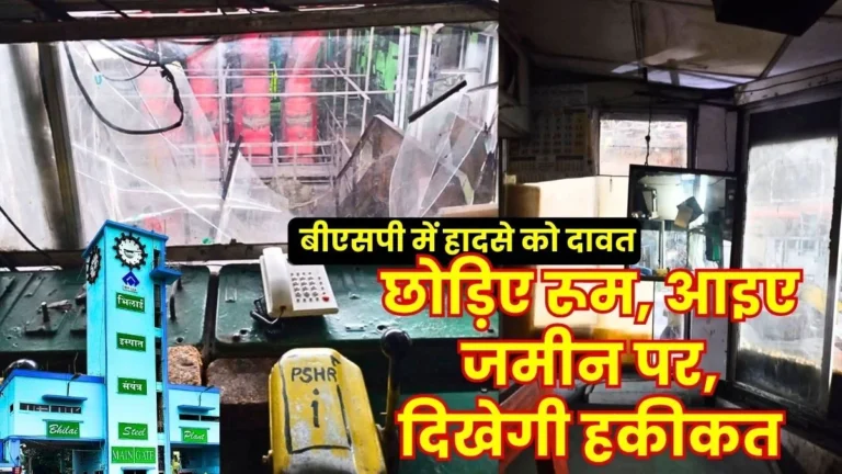 Bhilai Steel Plant Plastic replaces heat-proof glass in SAIL BSP pulpits