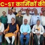 Bhilai Steel Plant SC ST Employees Association Farewell to BSP Personnel