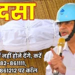 Bhilai Steel Plant To Save Employees Lives Call 07882-861111 or 07882-861212 Immediately