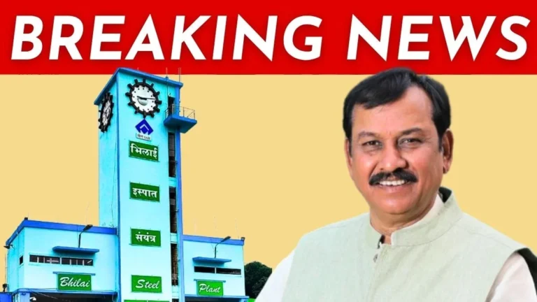 Bhilai Steel Plant to Hand over Nevai-Marauda Land to Risali Municipal Corporation MoU and Mutation Process Finalized