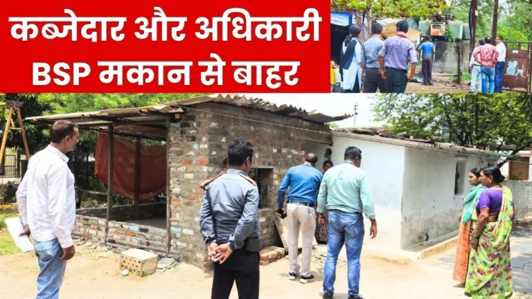 Bhilai Township 21 BSP Officers Retention Quarters Vacated Encroachers Evicted from 34 Houses
