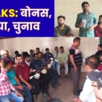 Bokaro Steel Plant BAKS Officers Interact with New SMS Employees (1)