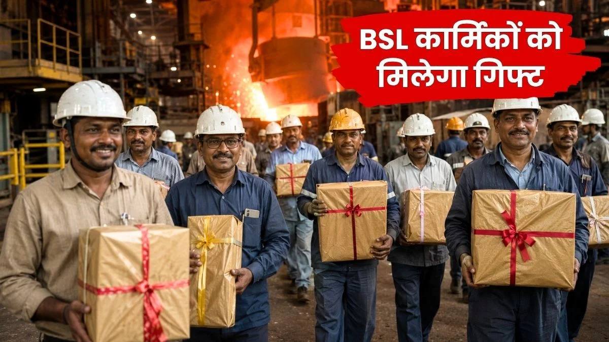 Bokaro Steel Plant Employees and Former Employees to Receive gifts Starting July 20