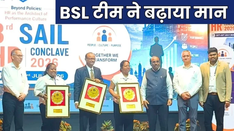 Bokaro Steel Plant team achieves success at the 3rd SAIL HR Conclave held at MTI Ranchi