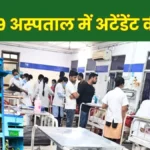 CITU Says Chaos has Erupted at the Sector 9 Hospital 1