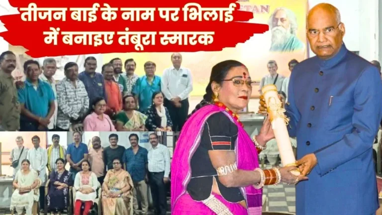 Demand Raised for the Construction of a Tambura Monument in Memory of Dr Teejan Bai at Bhilai