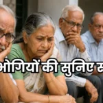 EPS 95 Pensioners Demand Memorandum Submitted to Chhattisgarh MPs