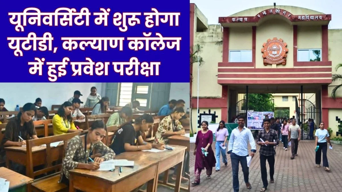 Good News UTD to Start at the University Entrance Exam held at Kalyan College